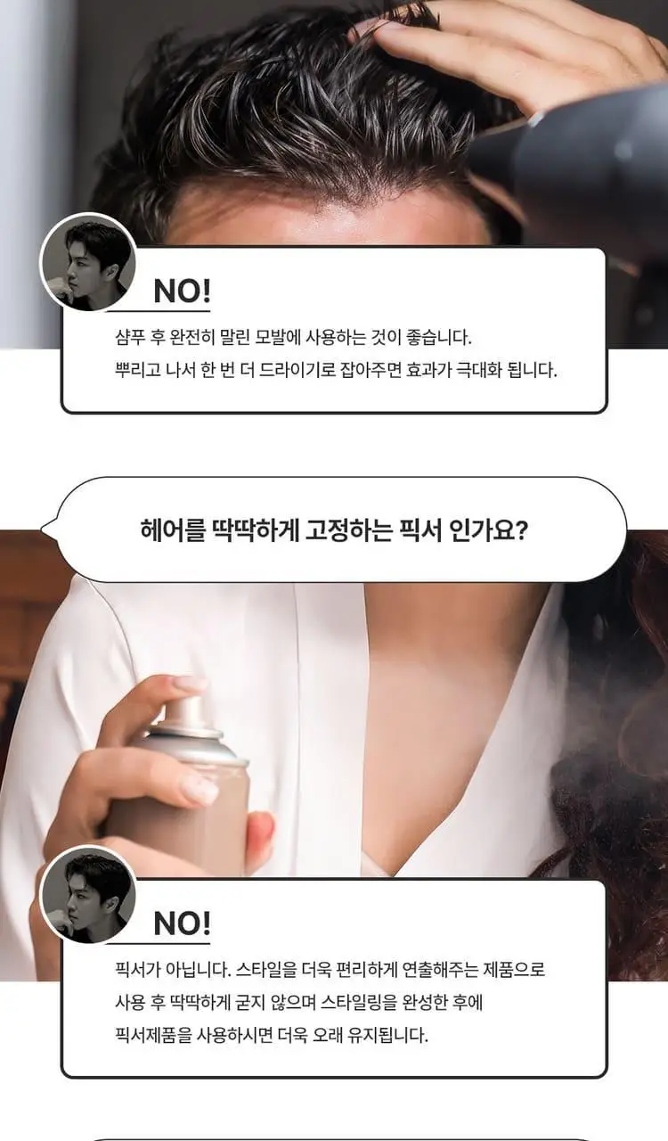 [청담샵템/품절대란템] 사브와 프로페셔널 헤어 텍스처라이저 120ml 상세페이지 14